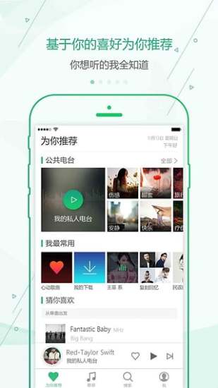 九酷音乐(九酷云音乐)