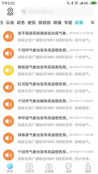 七彩云端