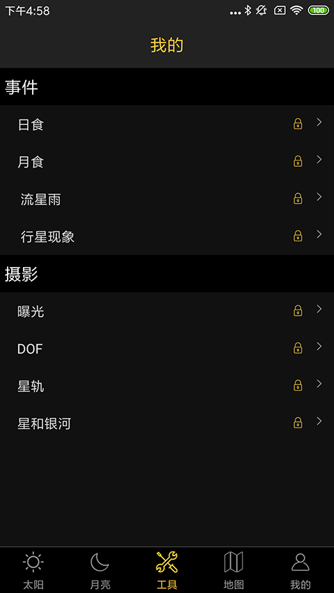 日出日落月相