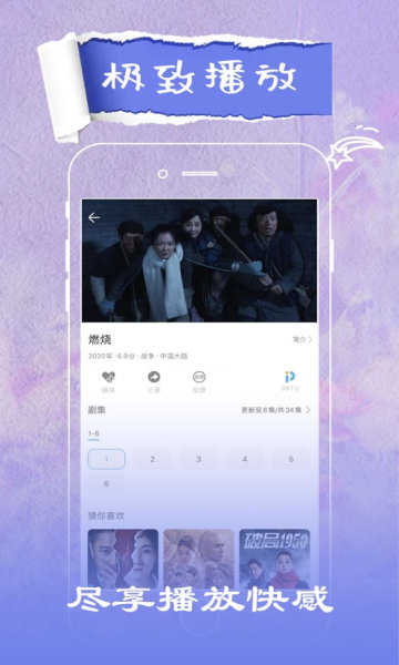 花火视频官方正版