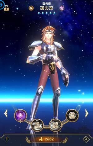 圣斗士星矢手游下载-圣斗士星矢手游最新版下载