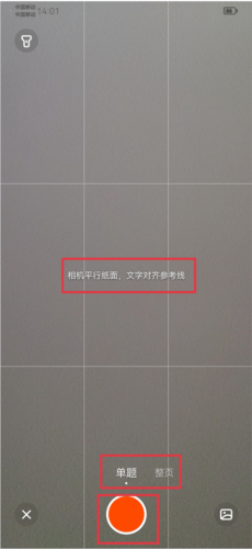 学小易app3