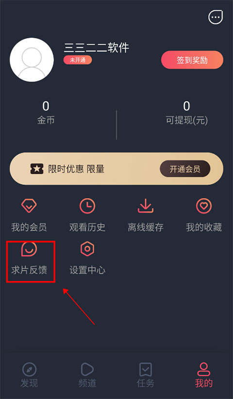 泰剧兔app怎么搜索？5