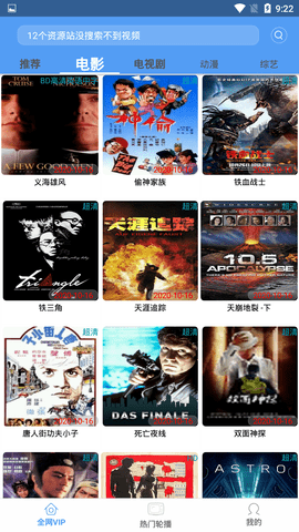 端木视频VIP版