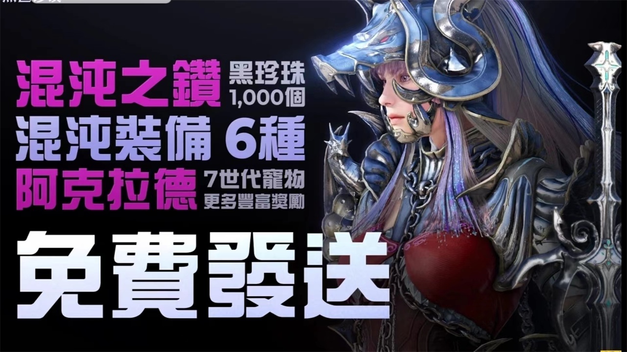 黑色沙漠mobile台服