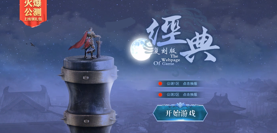 传奇单机版1.76