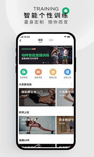 咕咚旧版本