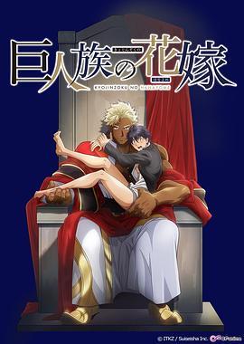 爱看番动漫
