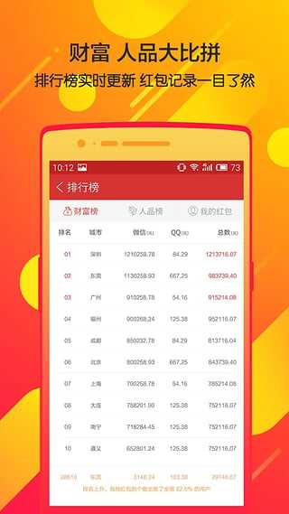 微信自动抢红包助手软件