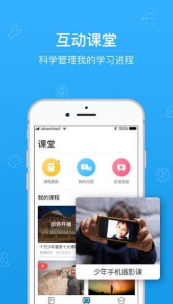青骄第二课堂官网版