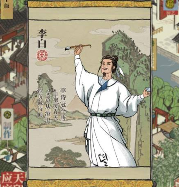 江南百景图官网版