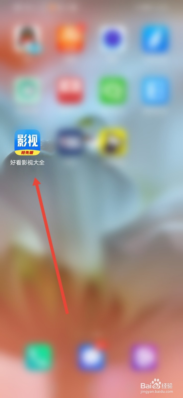 好看影视大全怎么设置自动跳过片头片尾？