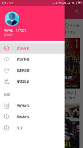 bt磁力搜索器最新版