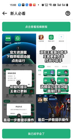 荣耀小助手3.0版本官方最新下载-荣耀小助手(荣耀启动器)app下载安装手机版v3.0.0