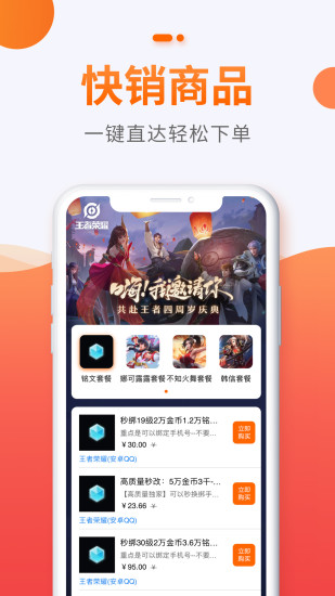 5173账号交易平台app(5173游戏交易)