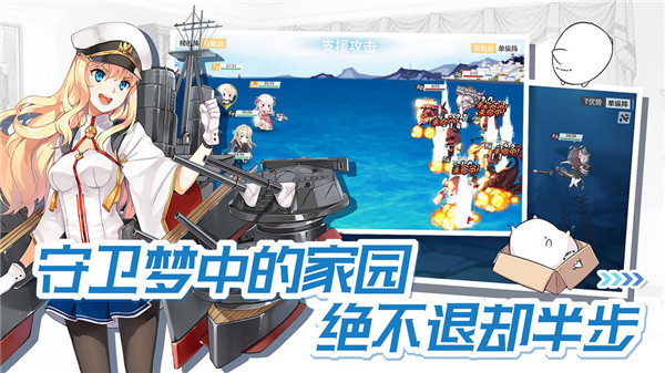 战舰少女台服