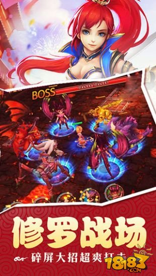 仙魔道安卓版