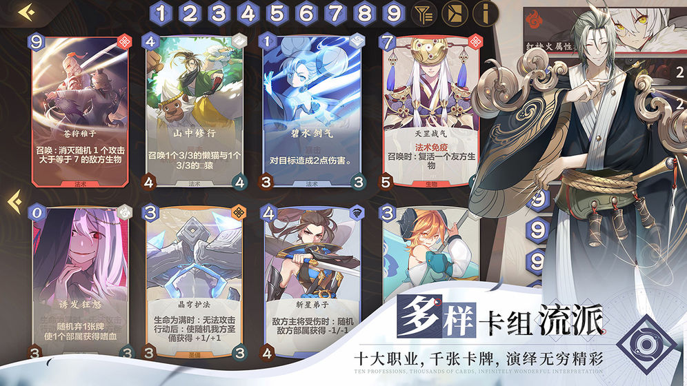 仙剑奇侠传九野最新版