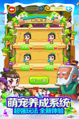 葫芦娃破解版无限元宝
