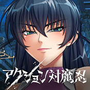 Action对魔忍手机版