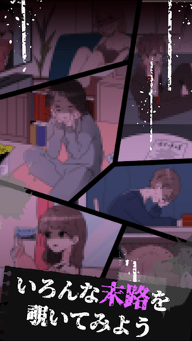 末世之话(末路の話)