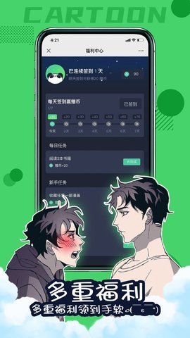 漫次元动漫邀请码答题