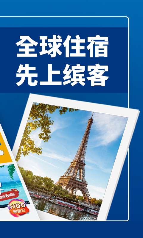 booking酒店预订(Booking.com)