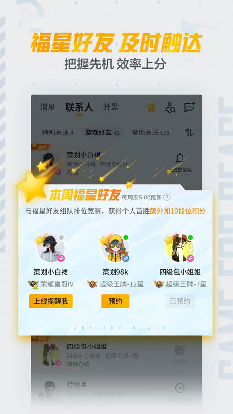 和平营地安卓版