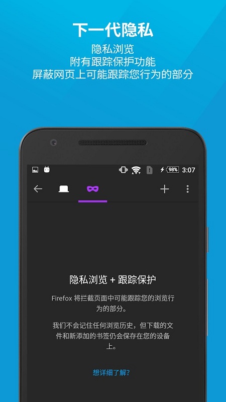 火狐浏览器安卓版(Firefox)