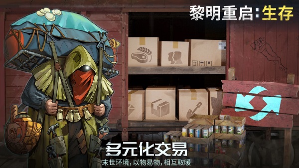 黎明重启生存（Dawn Restart:Sur