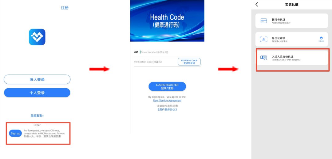 辽事通健康通行码下载-辽事通健康通行码app下载