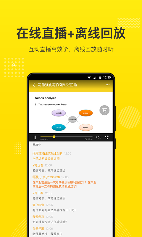 考虫app