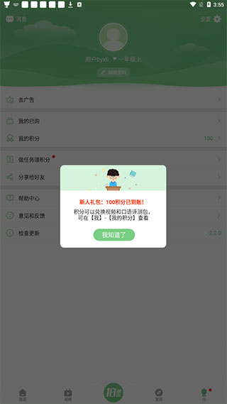 爱点读图片8