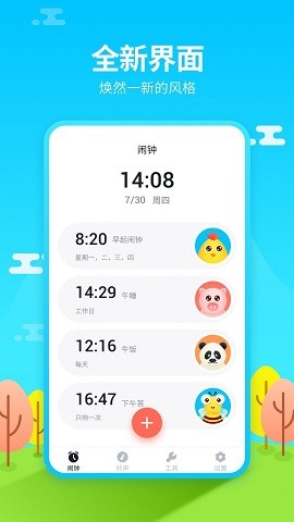 阿怪闹钟Monster Alarm
