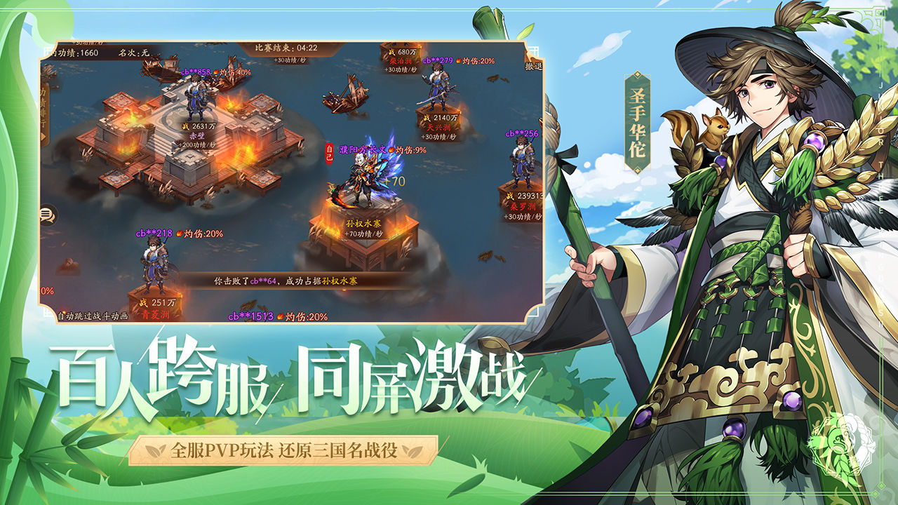 少年三国志2官方版