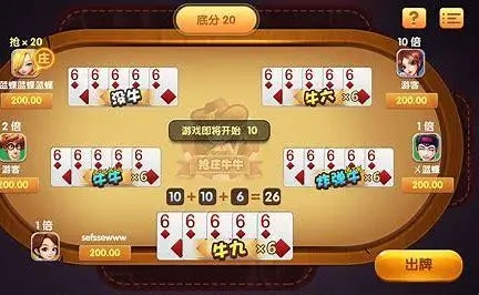博雅斗牛游戏