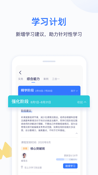 嗨学课堂最新版