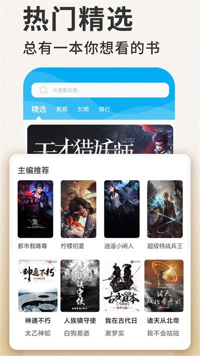 笔趣看书小说