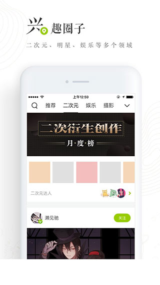 lofter小说软件
