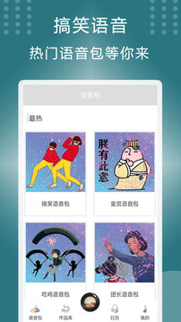 王者万能变声器(王者变声器)