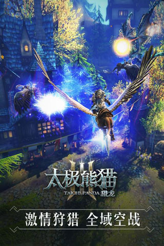 太极熊猫3：猎龙