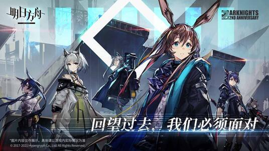 明日方舟b服下载最新版(arknights)