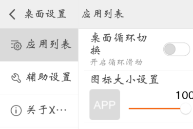 x桌面