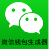 微信余额修改模拟器(微信余额生成)
