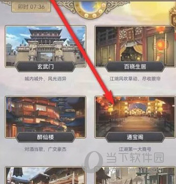 这就是江湖正式版