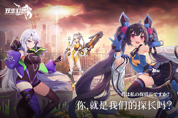 双生幻想果盘版