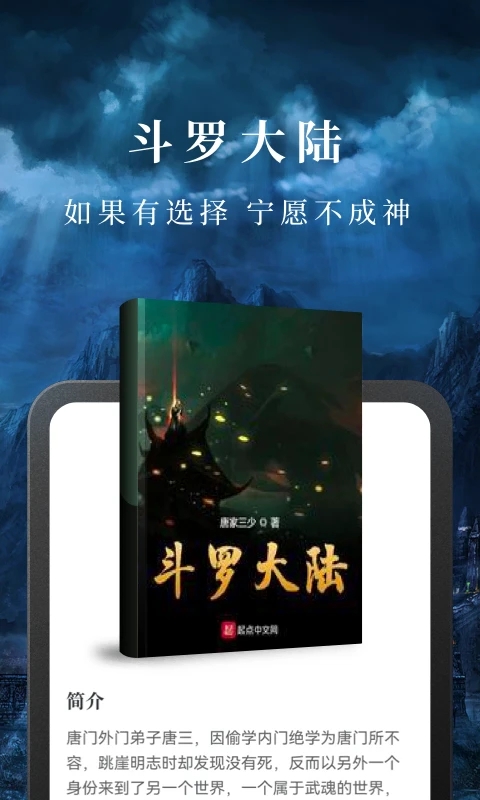 免费淘小说官方版
