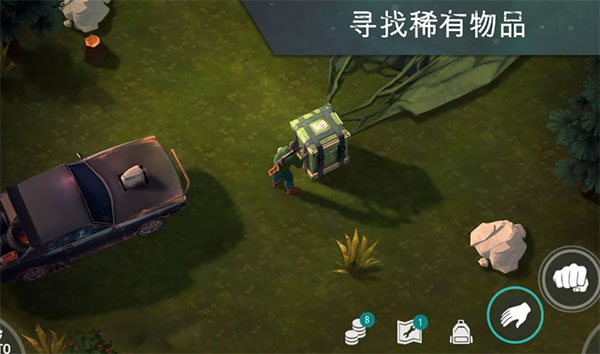 地球末日生存