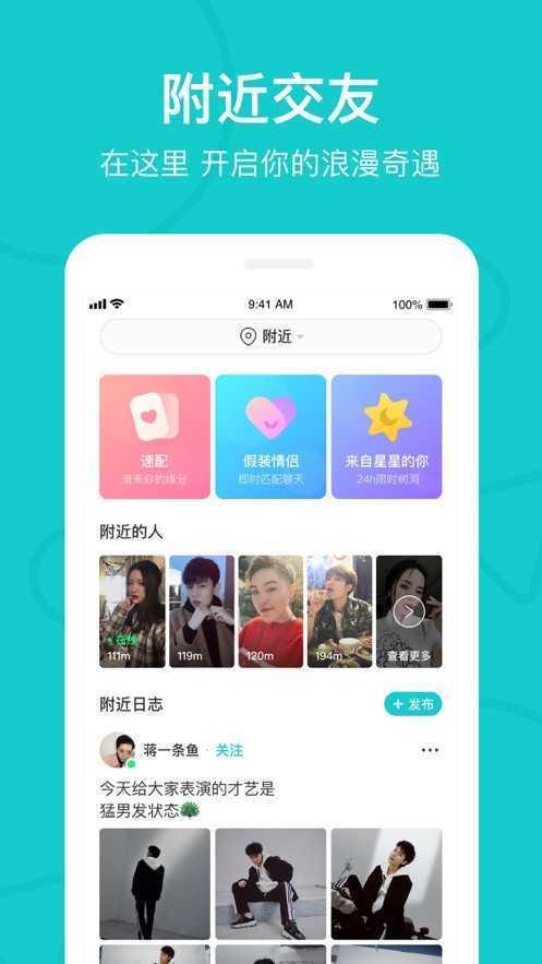 rela热拉app官网版