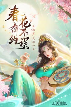 上古王冠官方版